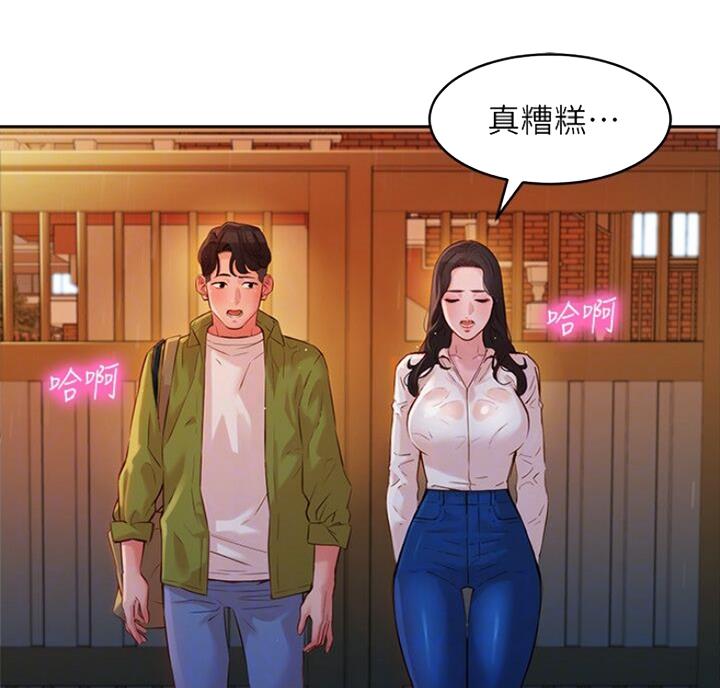 《女神摄影师》第39话 第4页