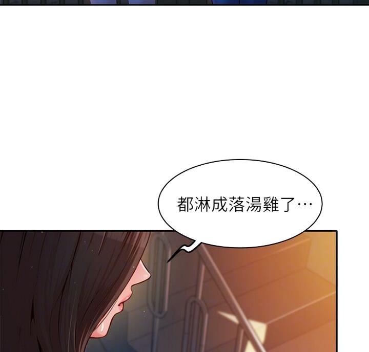 《女神摄影师》第39话 第5页