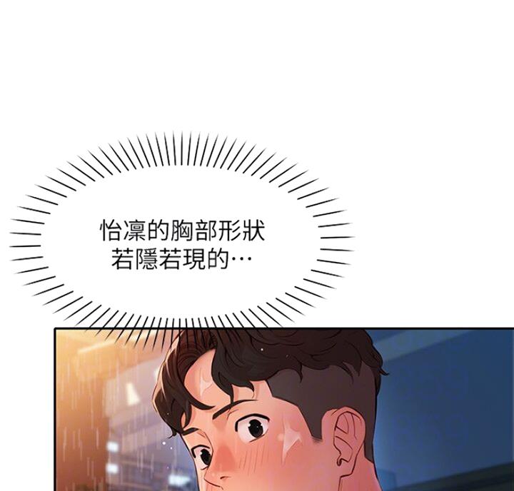 《女神摄影师》第39话 第7页