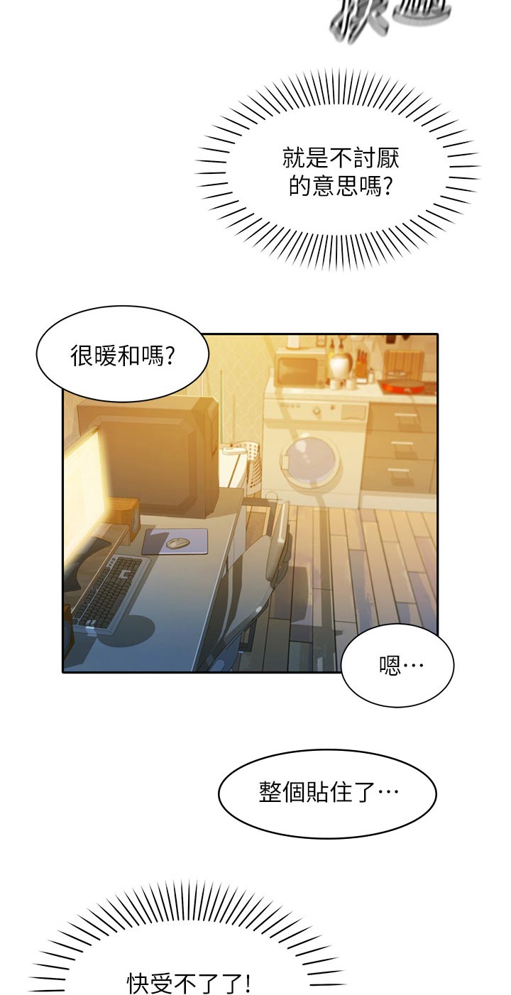 《女神摄影师》第41话 第10页