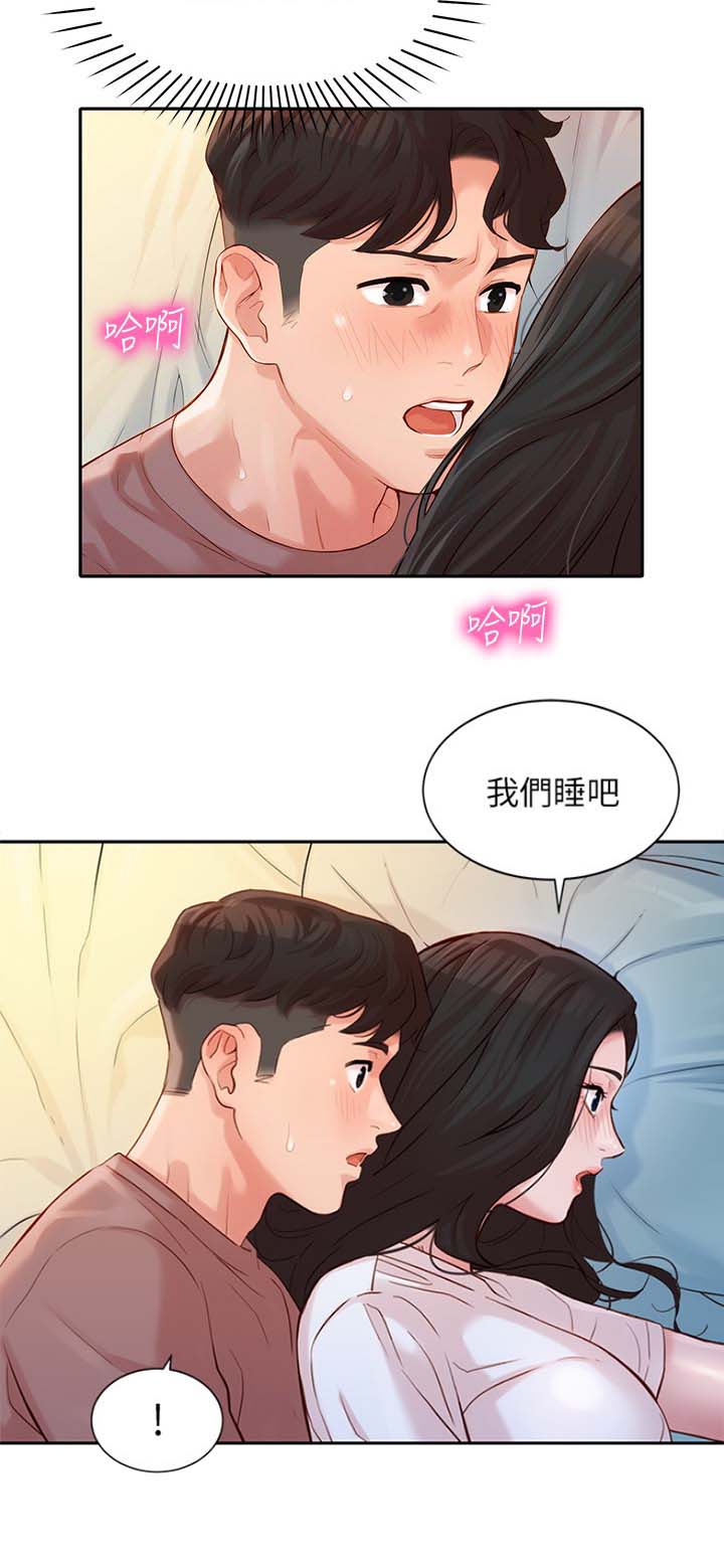 《女神摄影师》第41话 第11页