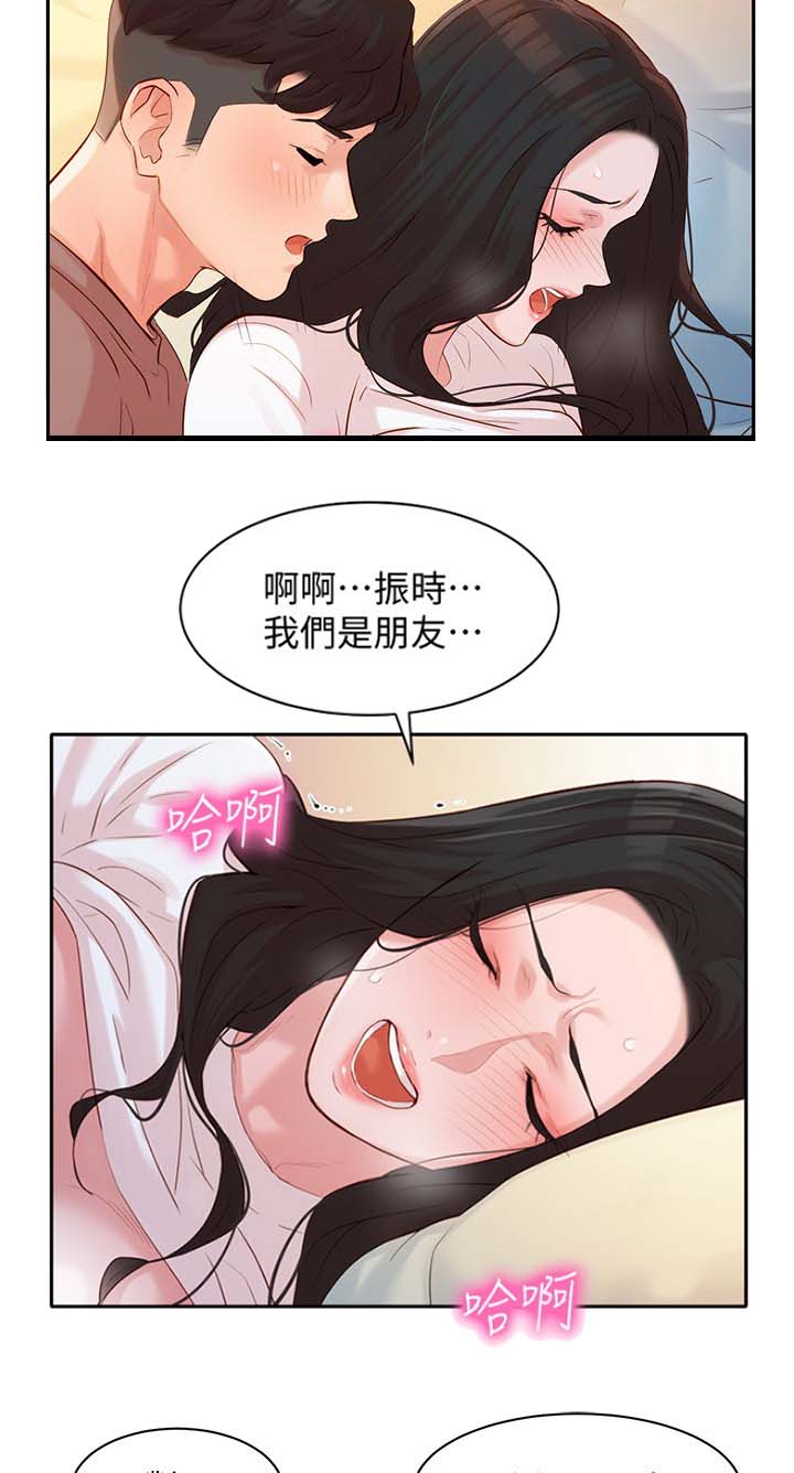 《女神摄影师》第41话 第17页
