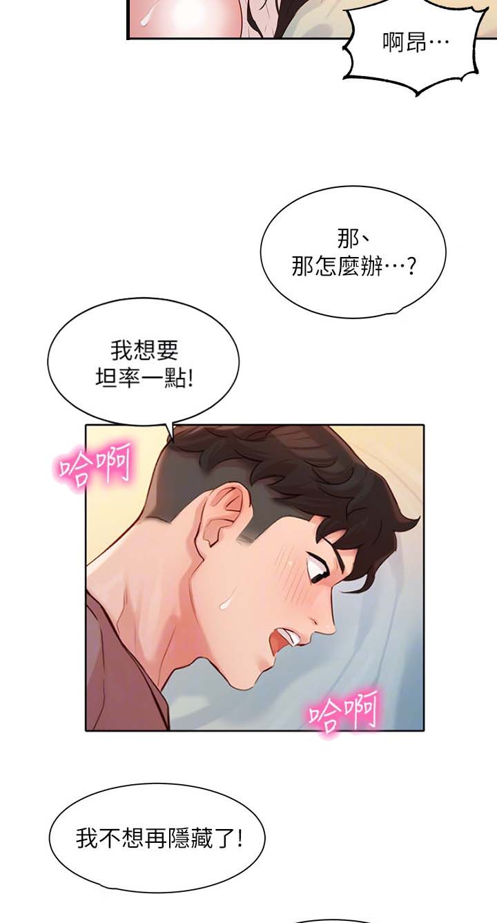 《女神摄影师》第41话 第19页
