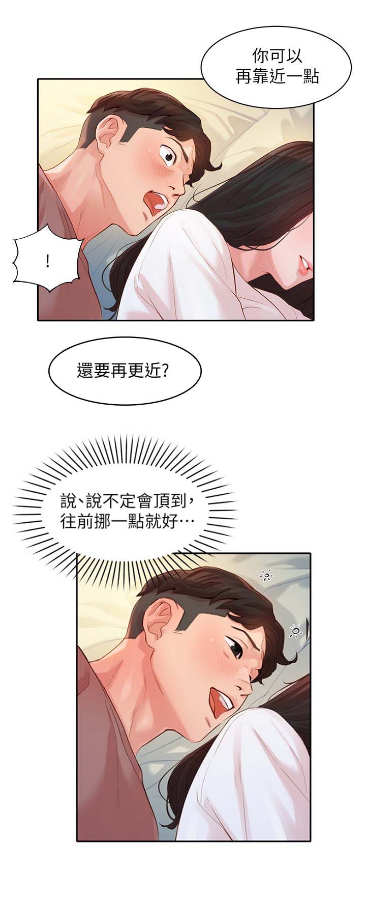 《女神摄影师》第41话 第1页