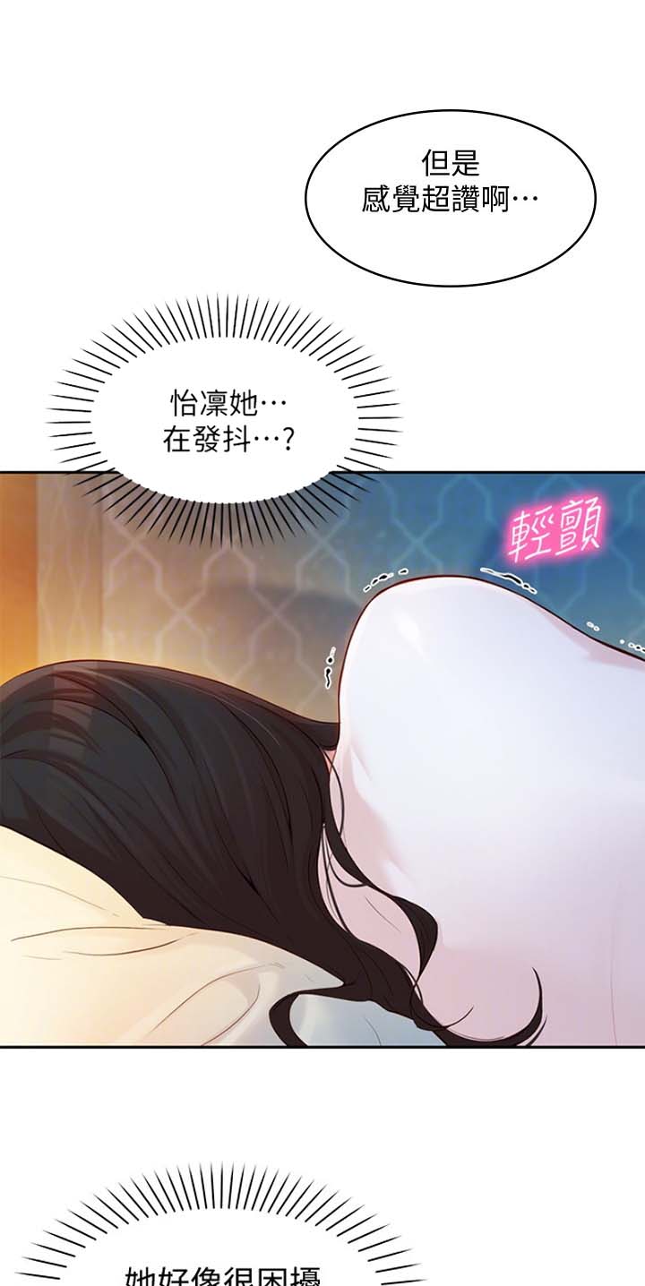 《女神摄影师》第41话 第5页