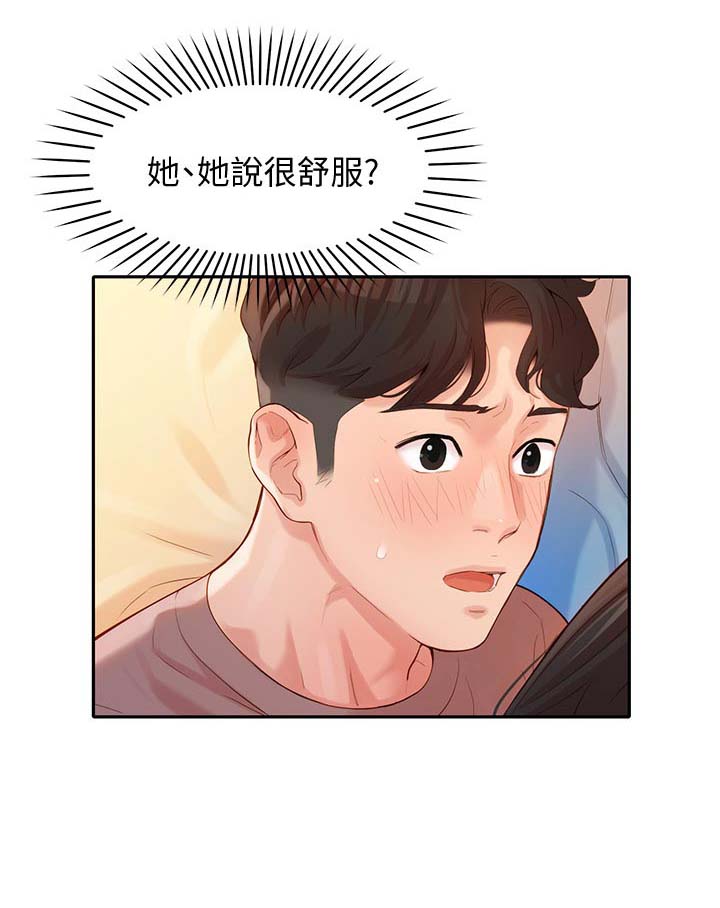 《女神摄影师》第41话 第7页