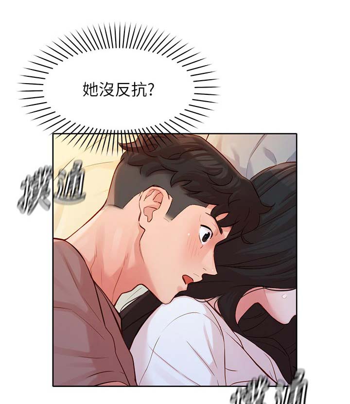 《女神摄影师》第41话 第9页