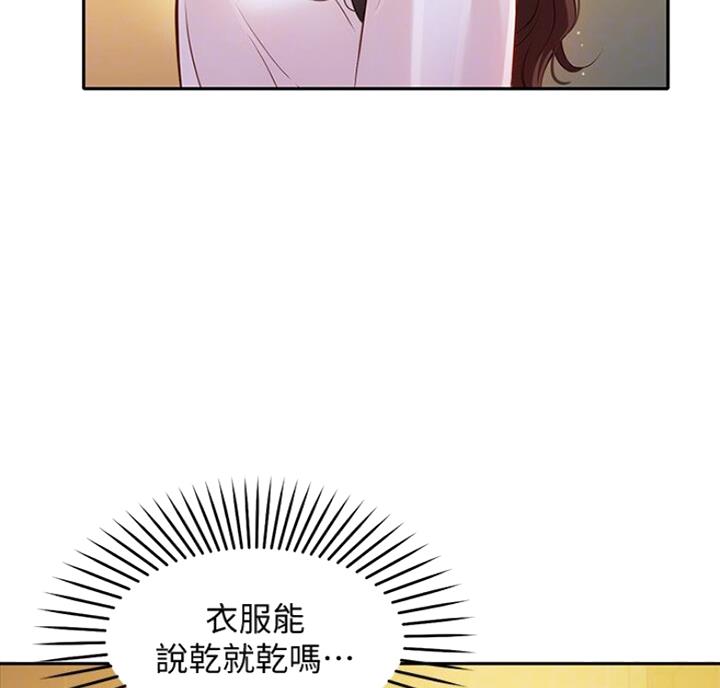 《女神摄影师》第40话 第21页