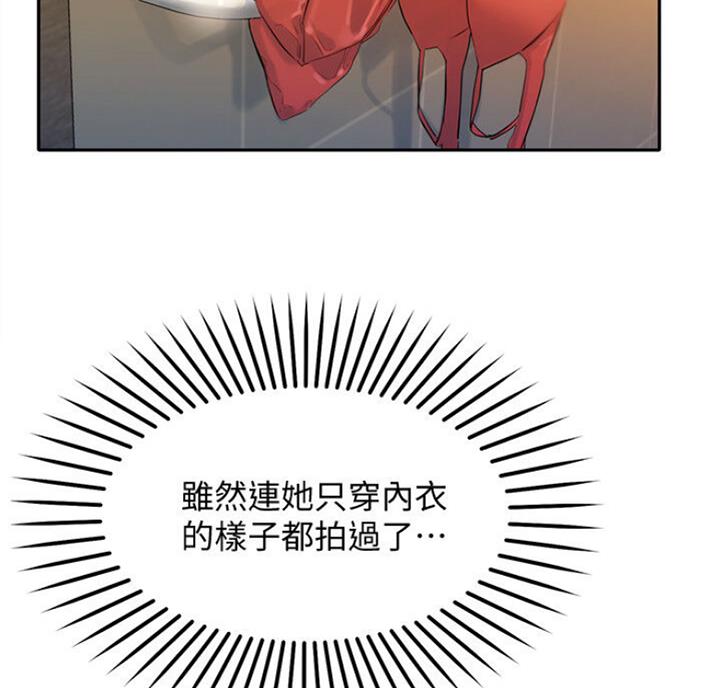 《女神摄影师》第40话 第24页