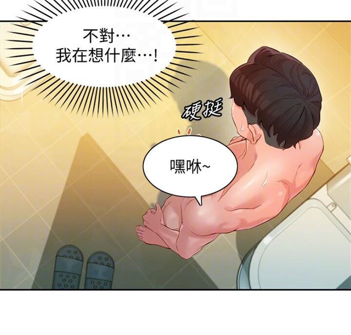 《女神摄影师》第40话 第27页