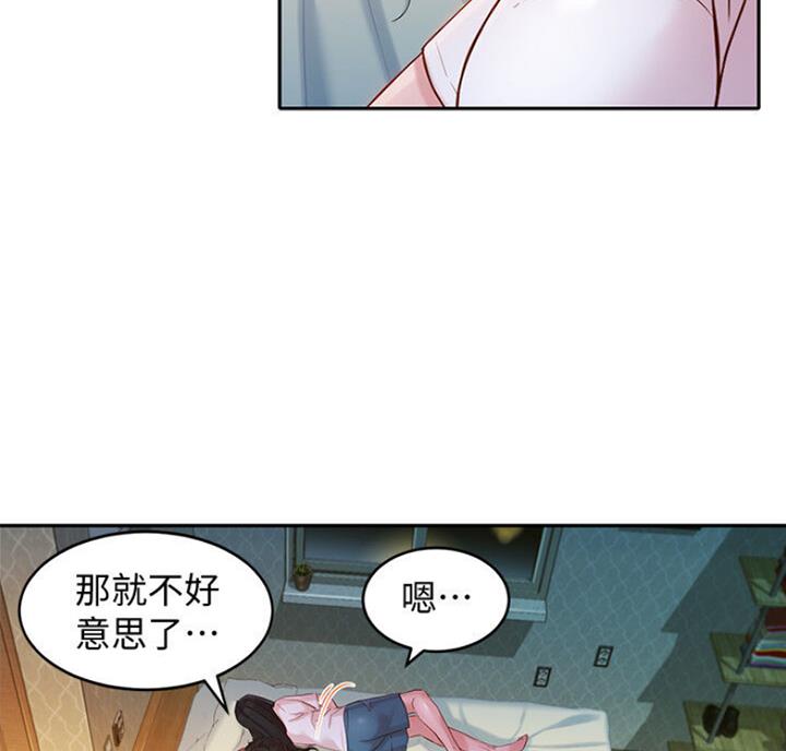 《女神摄影师》第40话 第47页