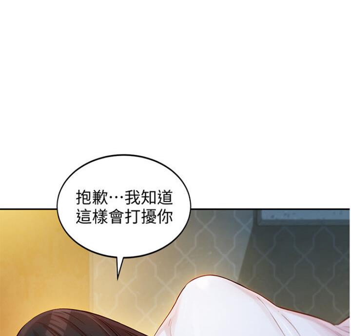 《女神摄影师》第40话 第50页