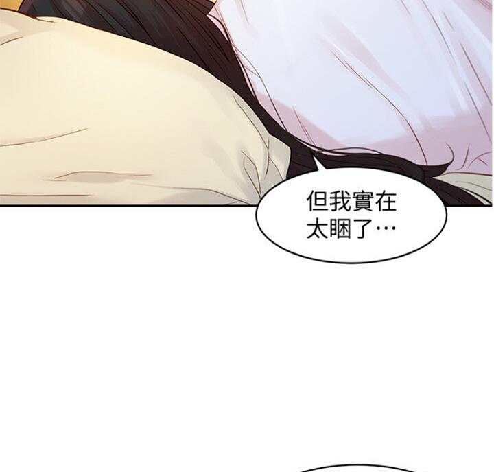 《女神摄影师》第40话 第51页