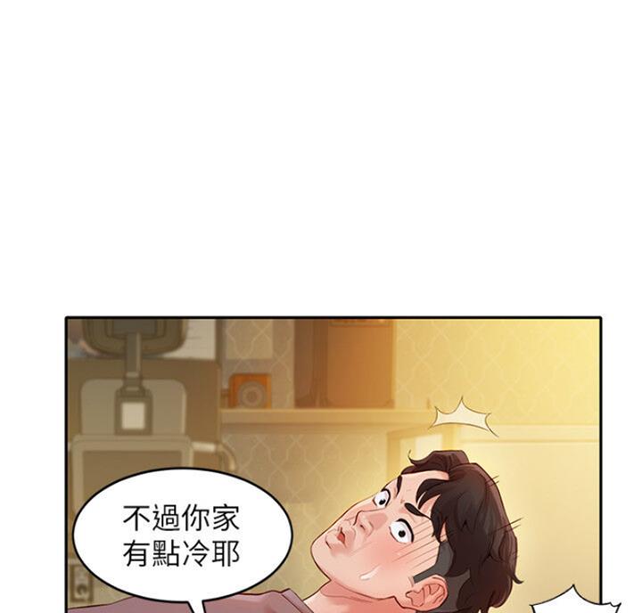 《女神摄影师》第40话 第53页