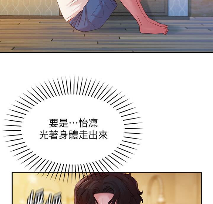 《女神摄影师》第40话 第7页