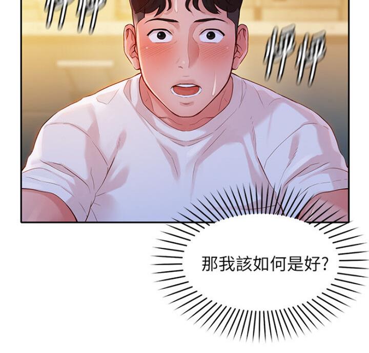 《女神摄影师》第40话 第8页
