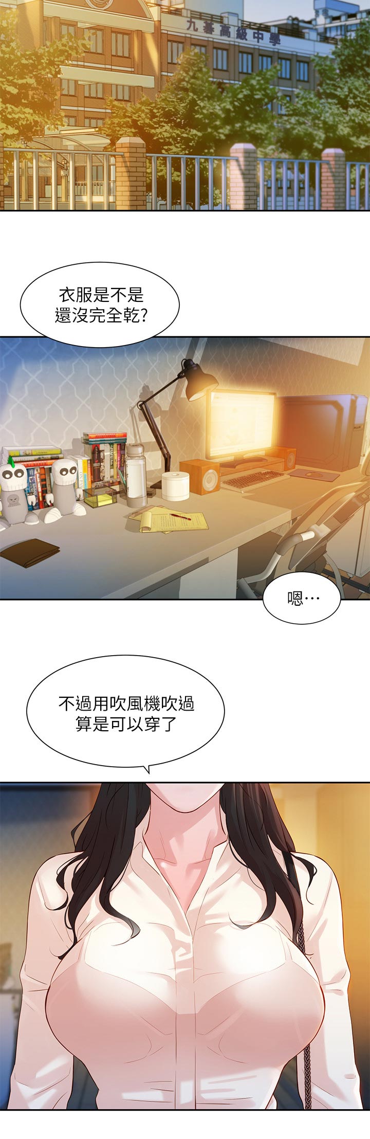 《女神摄影师》第42话 第11页