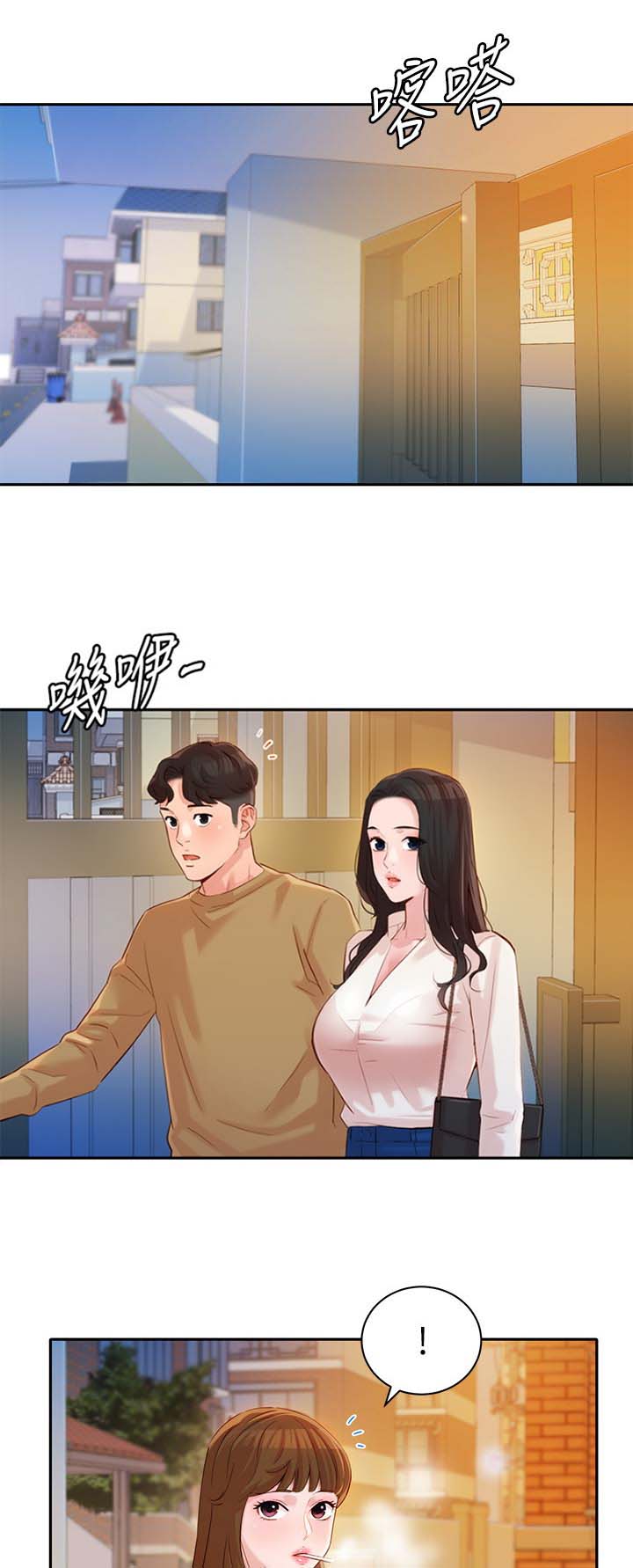 《女神摄影师》第42话 第13页