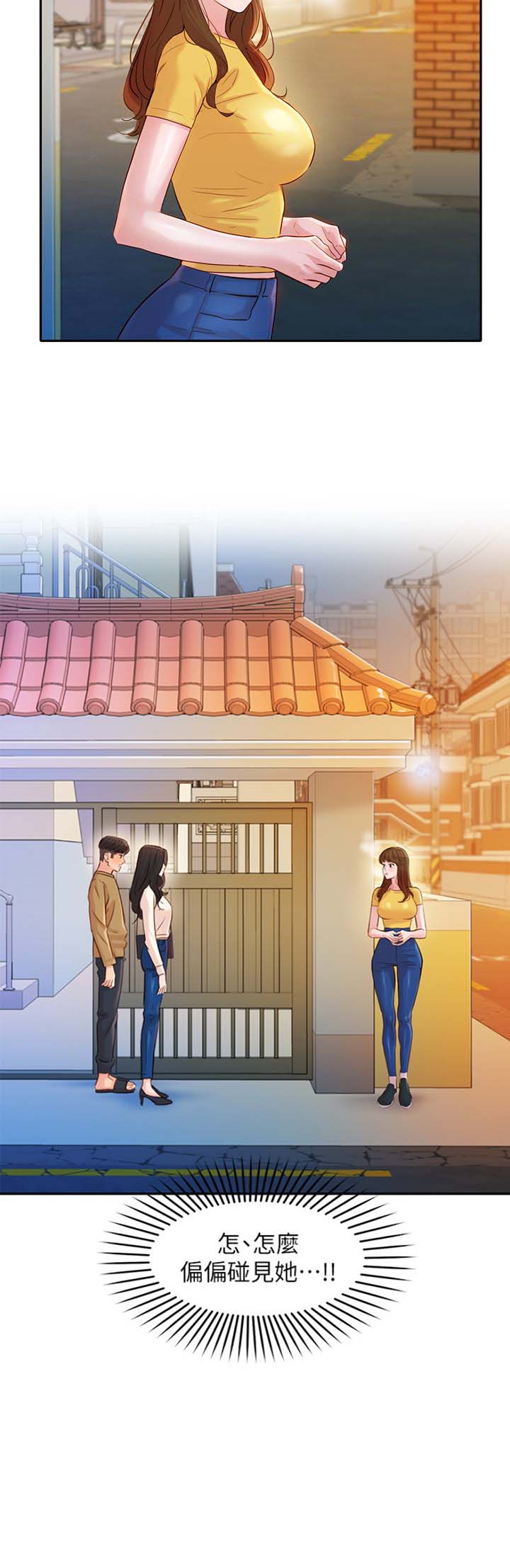 《女神摄影师》第42话 第14页