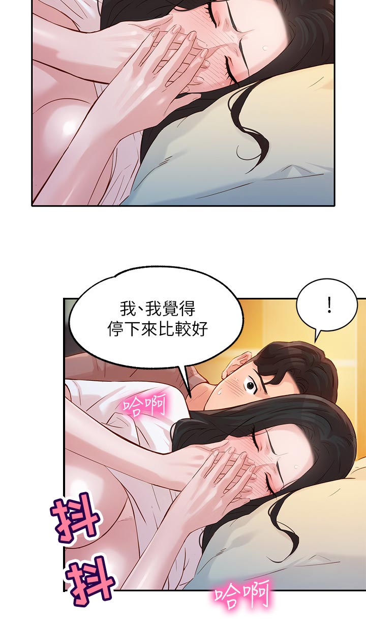 《女神摄影师》第42话 第2页