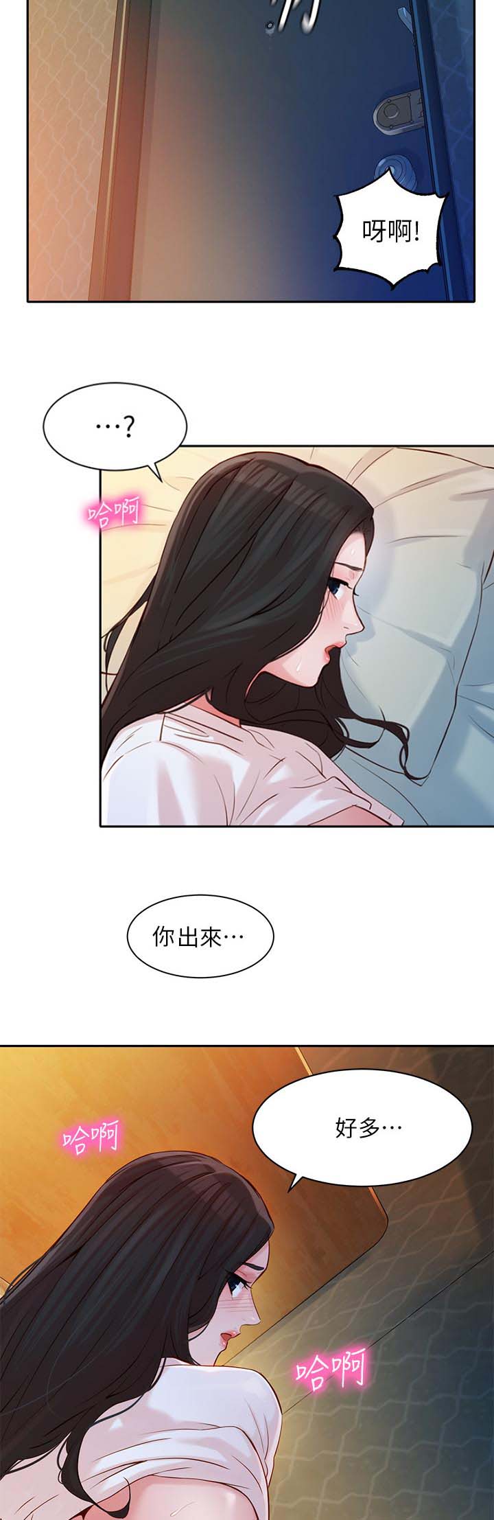 《女神摄影师》第42话 第9页