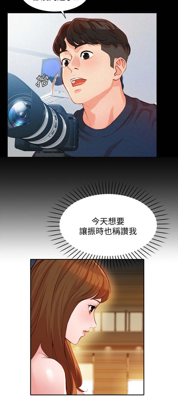 《女神摄影师》第45话 第4页