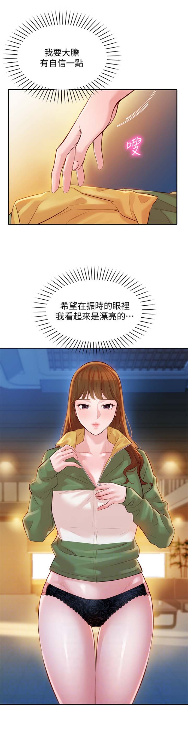 《女神摄影师》第45话 第5页
