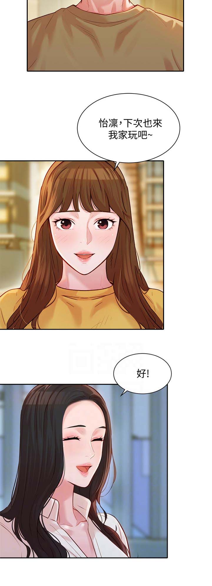《女神摄影师》第43话 第11页