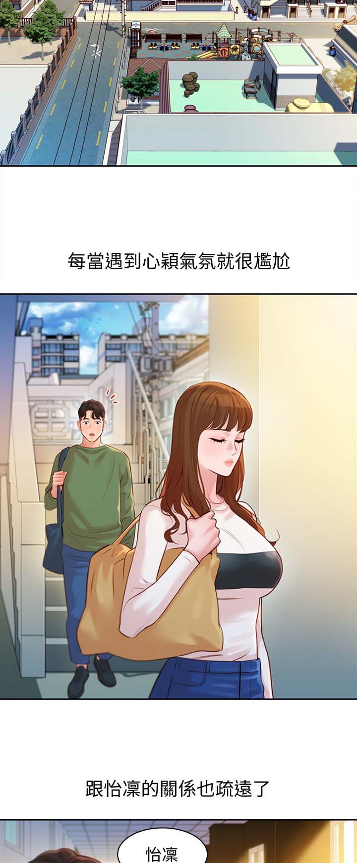 《女神摄影师》第43话 第13页