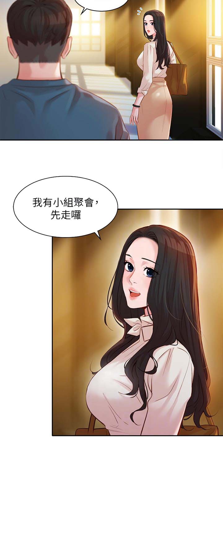 《女神摄影师》第43话 第14页