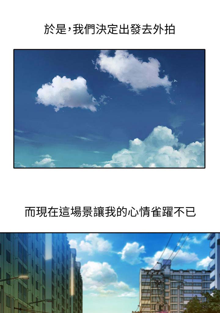 《女神摄影师》第43话 第19页