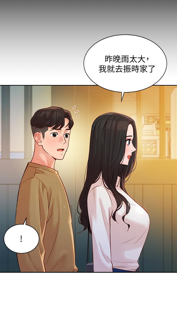 《女神摄影师》第43话 第7页