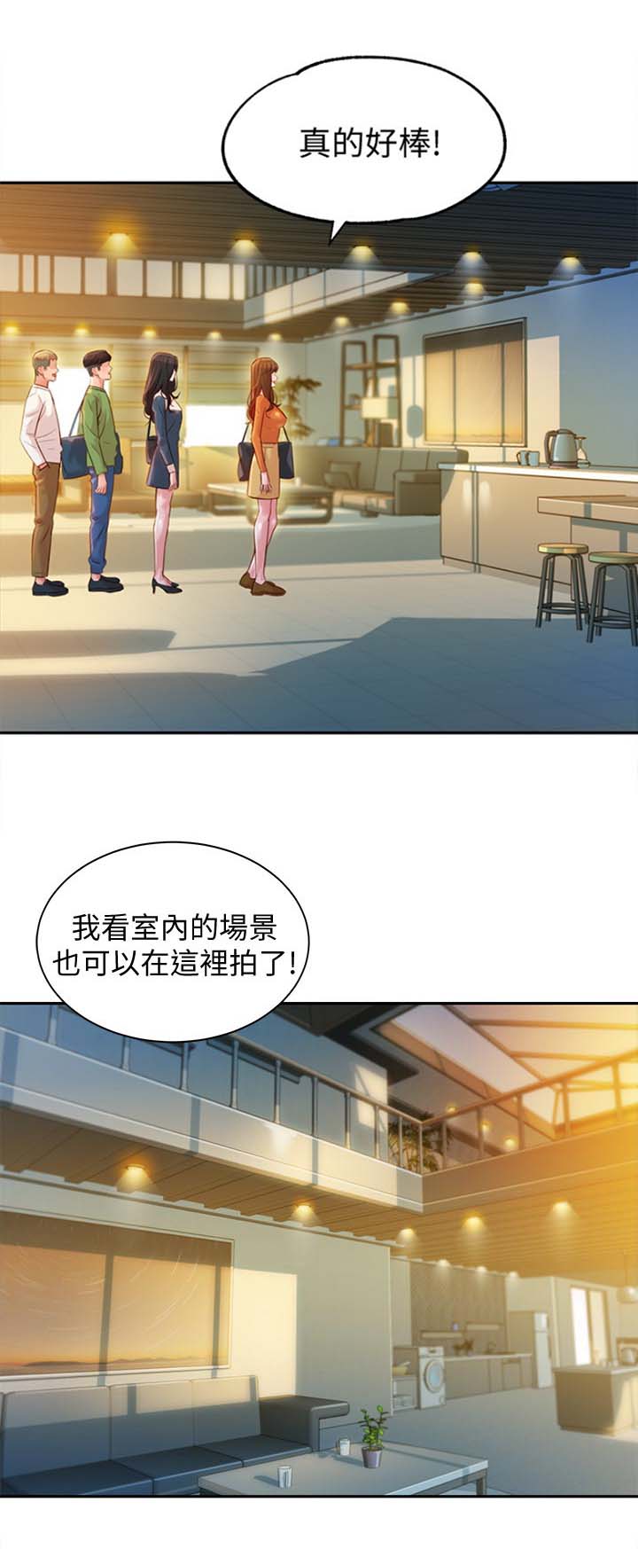 《女神摄影师》第44话 第3页
