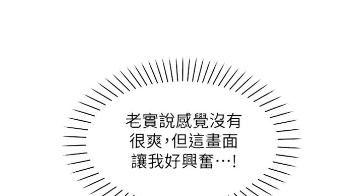 《女神摄影师》第47话 第10页