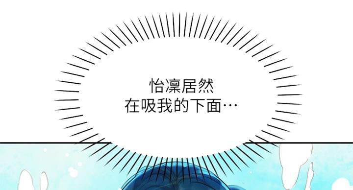 《女神摄影师》第47话 第13页