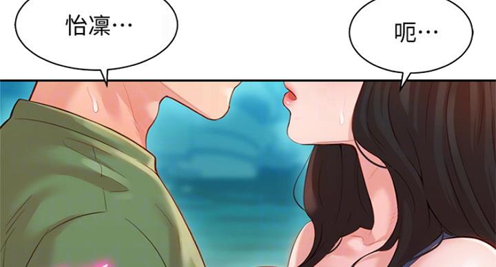 《女神摄影师》第47话 第29页
