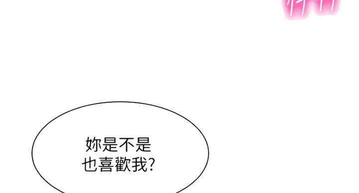 《女神摄影师》第47话 第31页