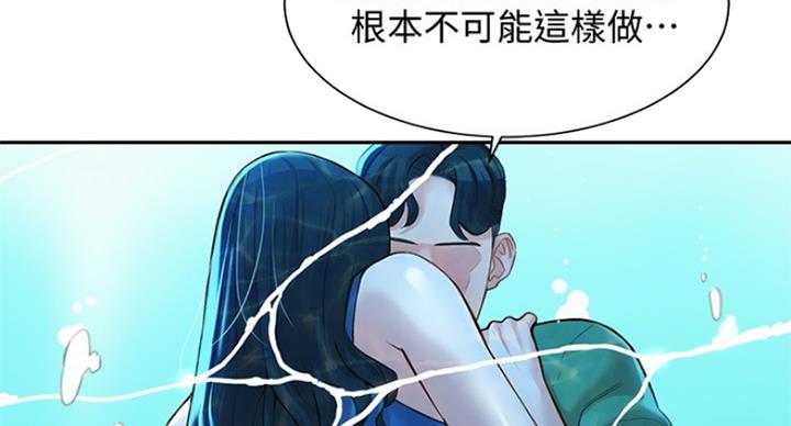 《女神摄影师》第47话 第37页