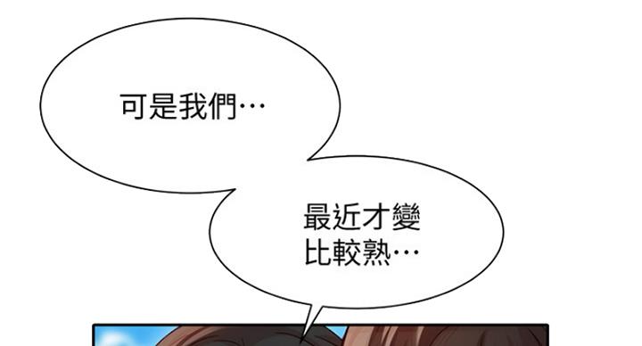 《女神摄影师》第47话 第40页