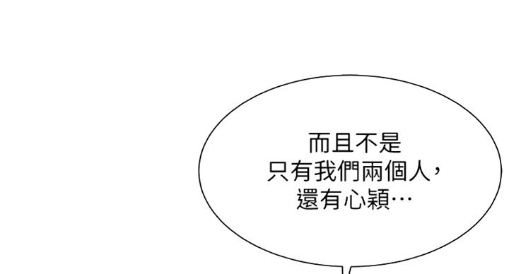 《女神摄影师》第47话 第43页