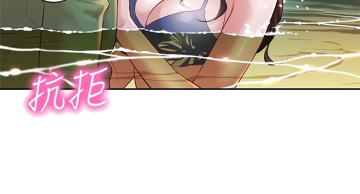 《女神摄影师》第47话 第45页