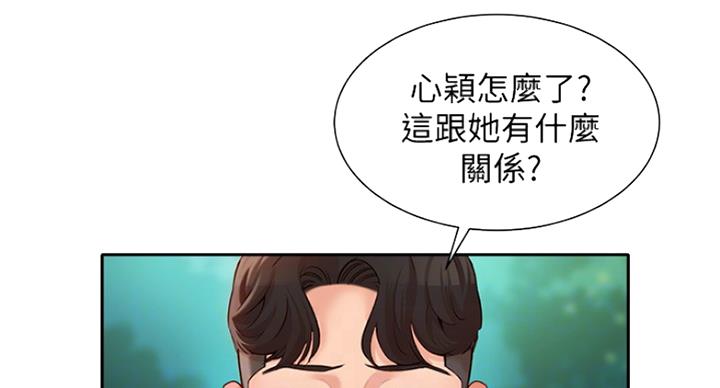 《女神摄影师》第47话 第46页