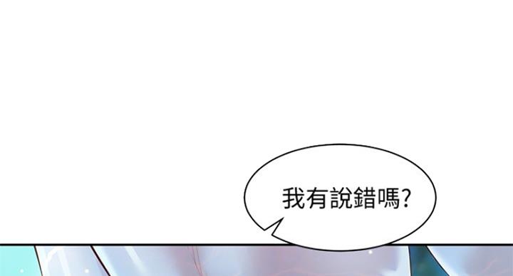 《女神摄影师》第47话 第48页