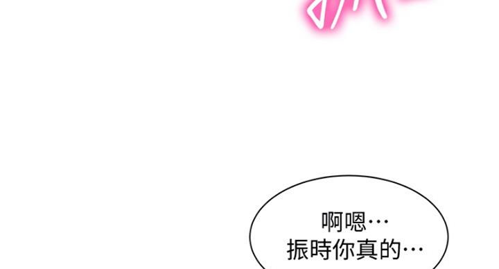 《女神摄影师》第47话 第51页