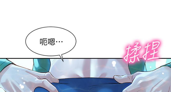 《女神摄影师》第47话 第54页