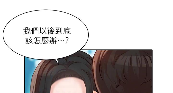 《女神摄影师》第47话 第57页