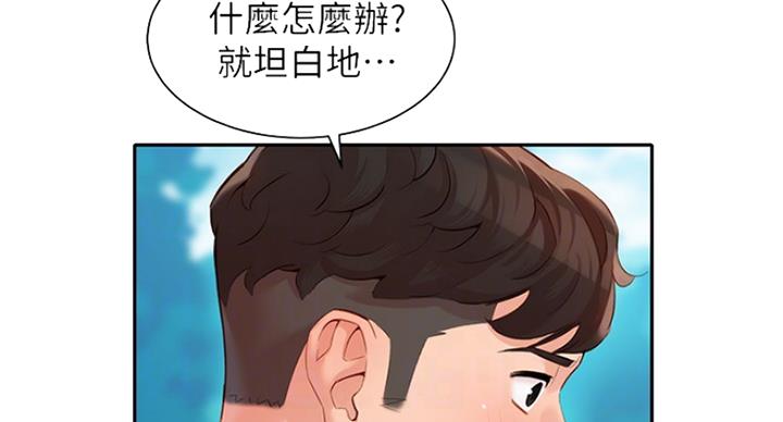 《女神摄影师》第47话 第60页