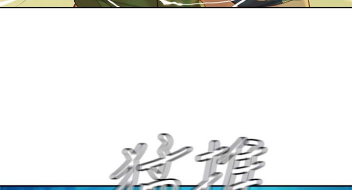 《女神摄影师》第47话 第64页