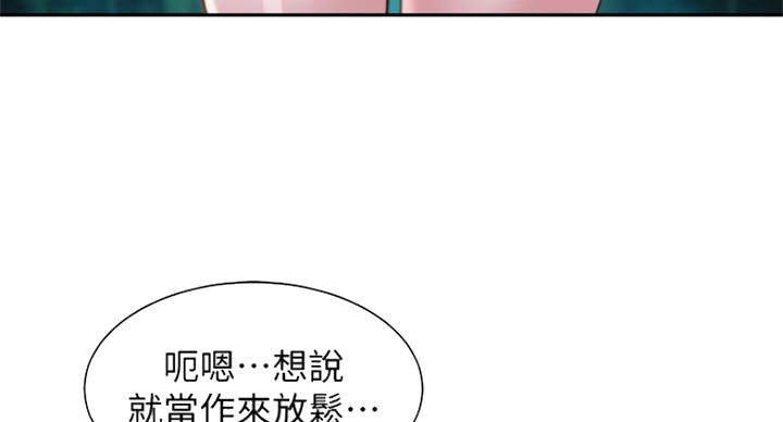 《女神摄影师》第47话 第73页