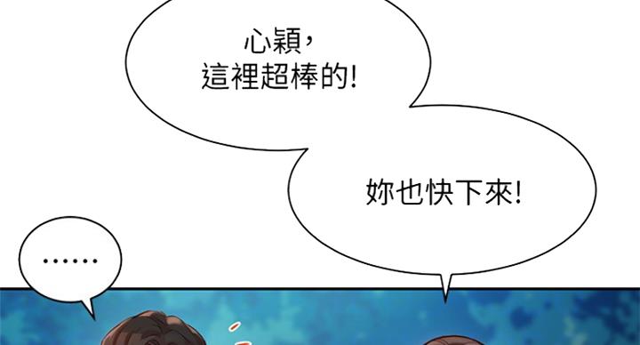 《女神摄影师》第47话 第76页